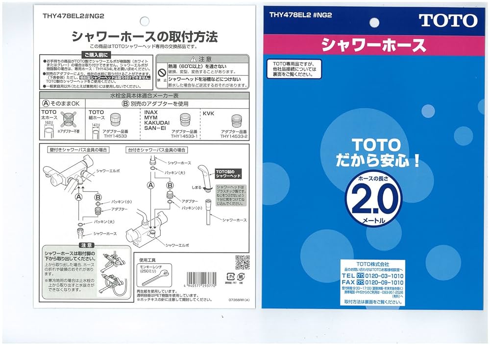Amazon | TOTO クリックシャワーヘッド THC46 & シャワーホース